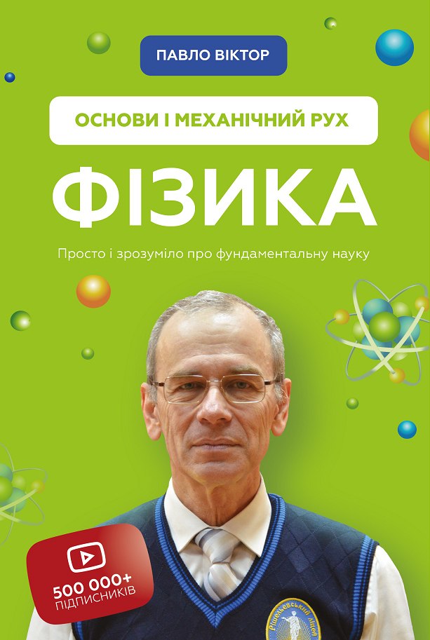 Main Product