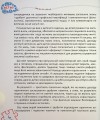 Фото Основи швидкомислення 6