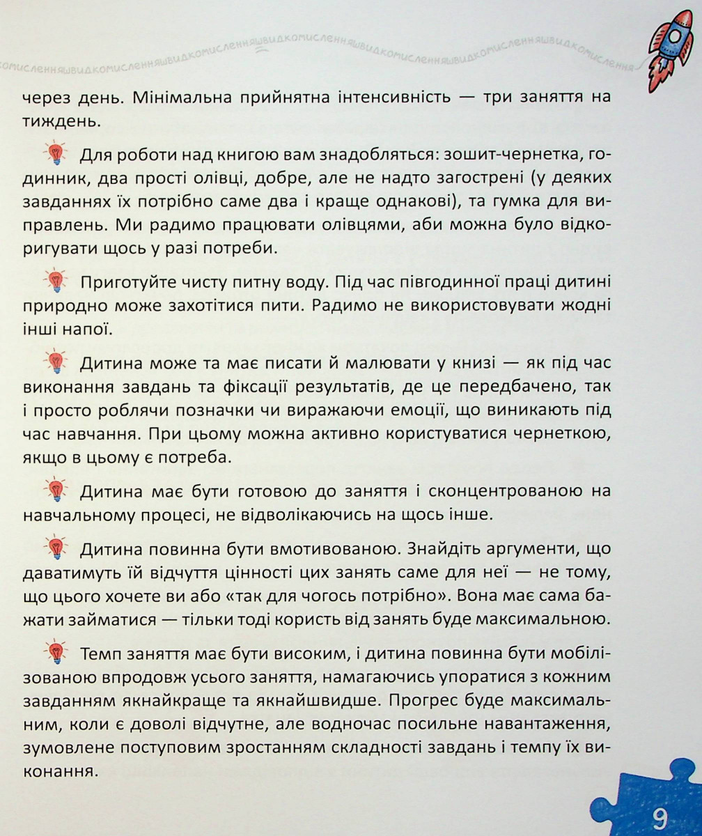 Hidden Product Image 8