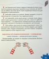 Фото Основи швидкомислення 10