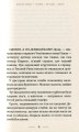 Фото Майже ніколи не навпаки 7