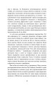 Фото Поклик пращурів 6