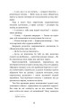 Фото Поклик пращурів 10