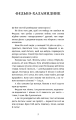 Фото Федько-халамидник. Оповідання 5