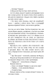 Фото Федько-халамидник. Оповідання 9