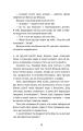 Фото Федько-халамидник. Оповідання 12
