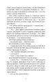 Фото Поліанна виростає 5
