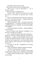 Фото Поліанна виростає 6
