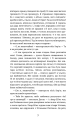 Фото Поліанна виростає 8