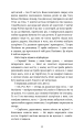 Фото Поліанна виростає 9