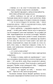 Фото Поліанна виростає 10