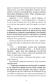 Фото Поліанна виростає 11