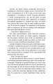 Фото Жага до життя 6