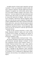 Фото Жага до життя 7