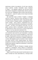 Фото Жага до життя 10