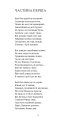 Фото Енеїда 5
