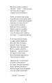 Фото Енеїда 11