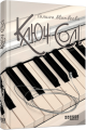 Фото Ключ соль 2