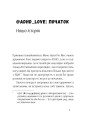 Фото Брудна білизна 5
