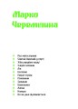 Фото Покутська трійця 7