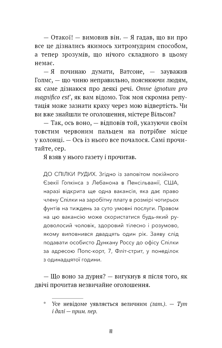Hidden Product Image 9