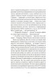 Фото Місіс Делловей 6