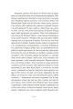 Фото Місіс Делловей 13