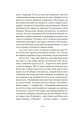Фото Філософія в будуарі 7
