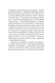 Фото Філософія в будуарі 12