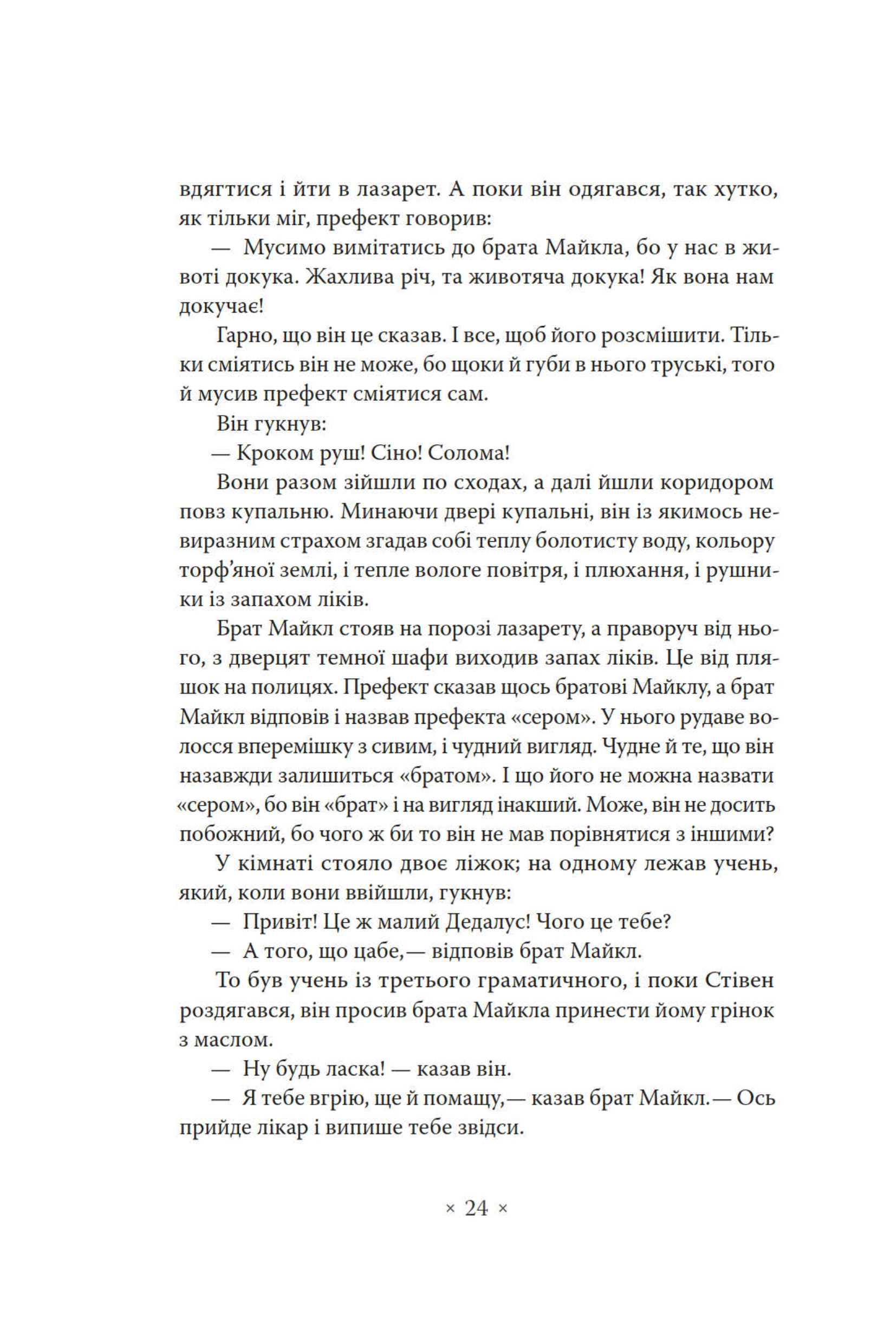 Hidden Product Image 21