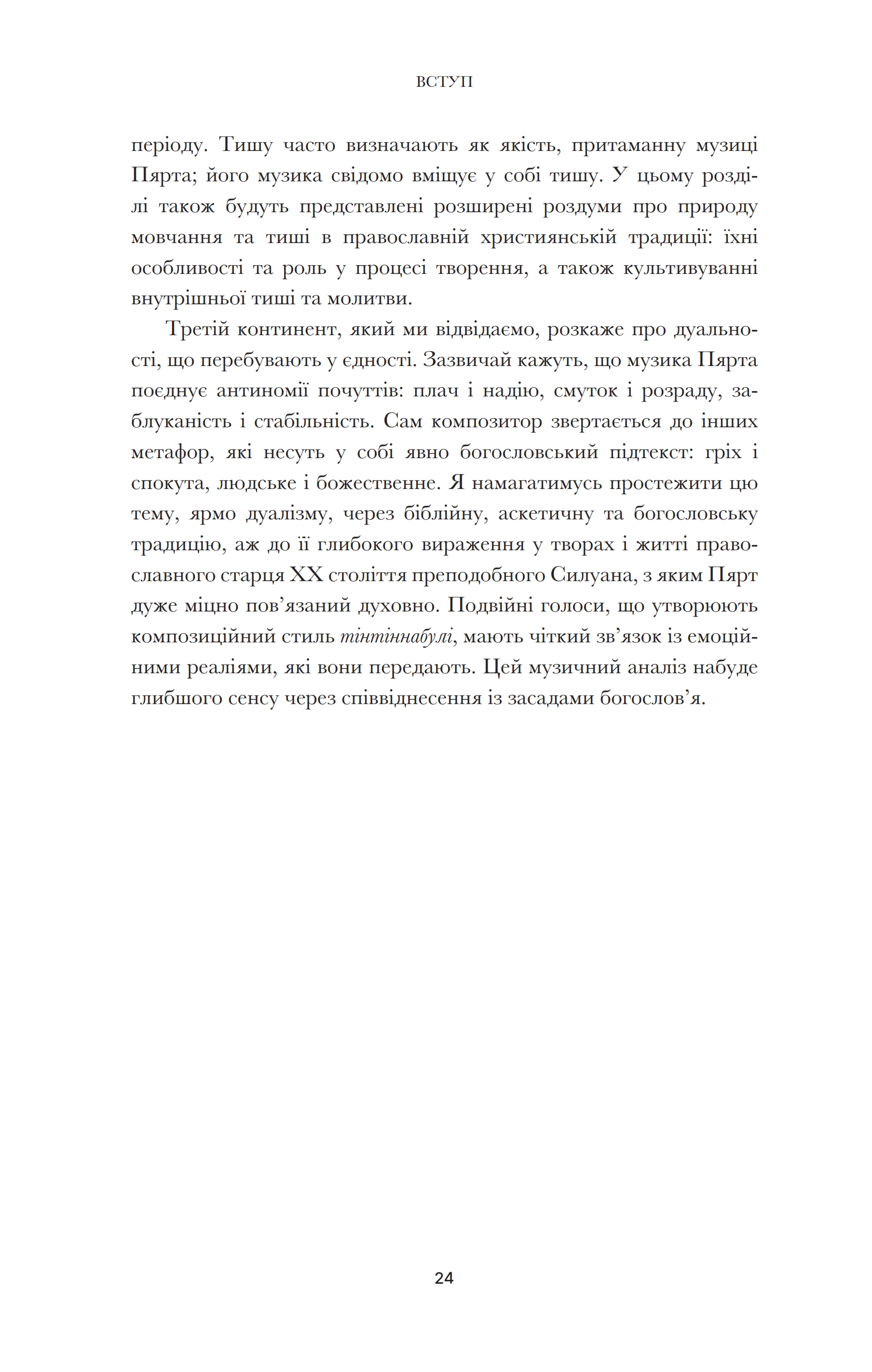 Hidden Product Image 19