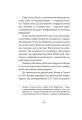 Фото Генерал Конфедерації з Біґ-Сура 4
