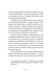 Фото Генерал Конфедерації з Біґ-Сура 5