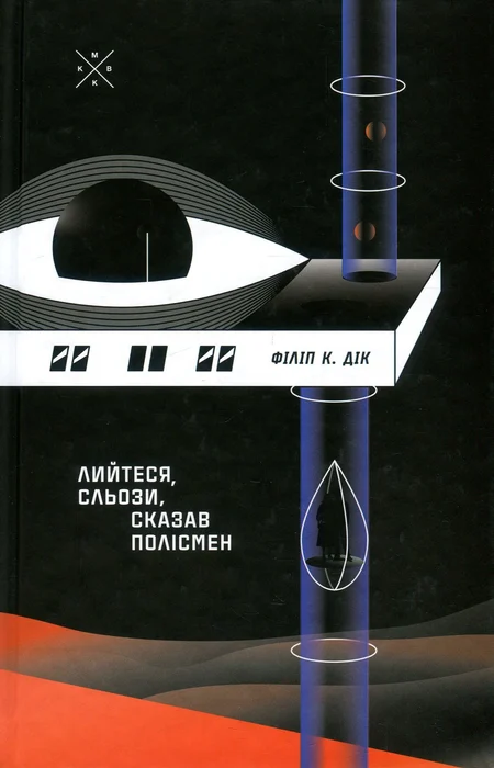 Main Product