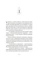 Фото Лийтеся, сльози, сказав полісмен 4