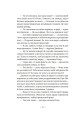 Фото Лийтеся, сльози, сказав полісмен 5