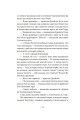 Фото Лийтеся, сльози, сказав полісмен 7