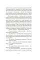 Фото Лийтеся, сльози, сказав полісмен 8