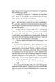 Фото Лийтеся, сльози, сказав полісмен 9