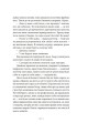 Фото Лийтеся, сльози, сказав полісмен 10