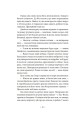 Фото Лийтеся, сльози, сказав полісмен 11