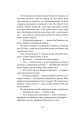 Фото Лийтеся, сльози, сказав полісмен 13