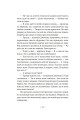 Фото Лийтеся, сльози, сказав полісмен 15