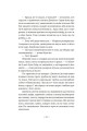 Фото Лийтеся, сльози, сказав полісмен 17