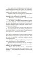 Фото Лийтеся, сльози, сказав полісмен 18