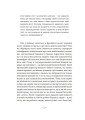 Фото Як читати Лакана 9