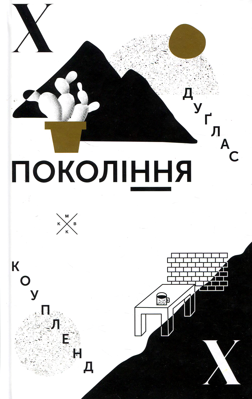 Main Product
