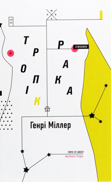 Фото Тропік рака