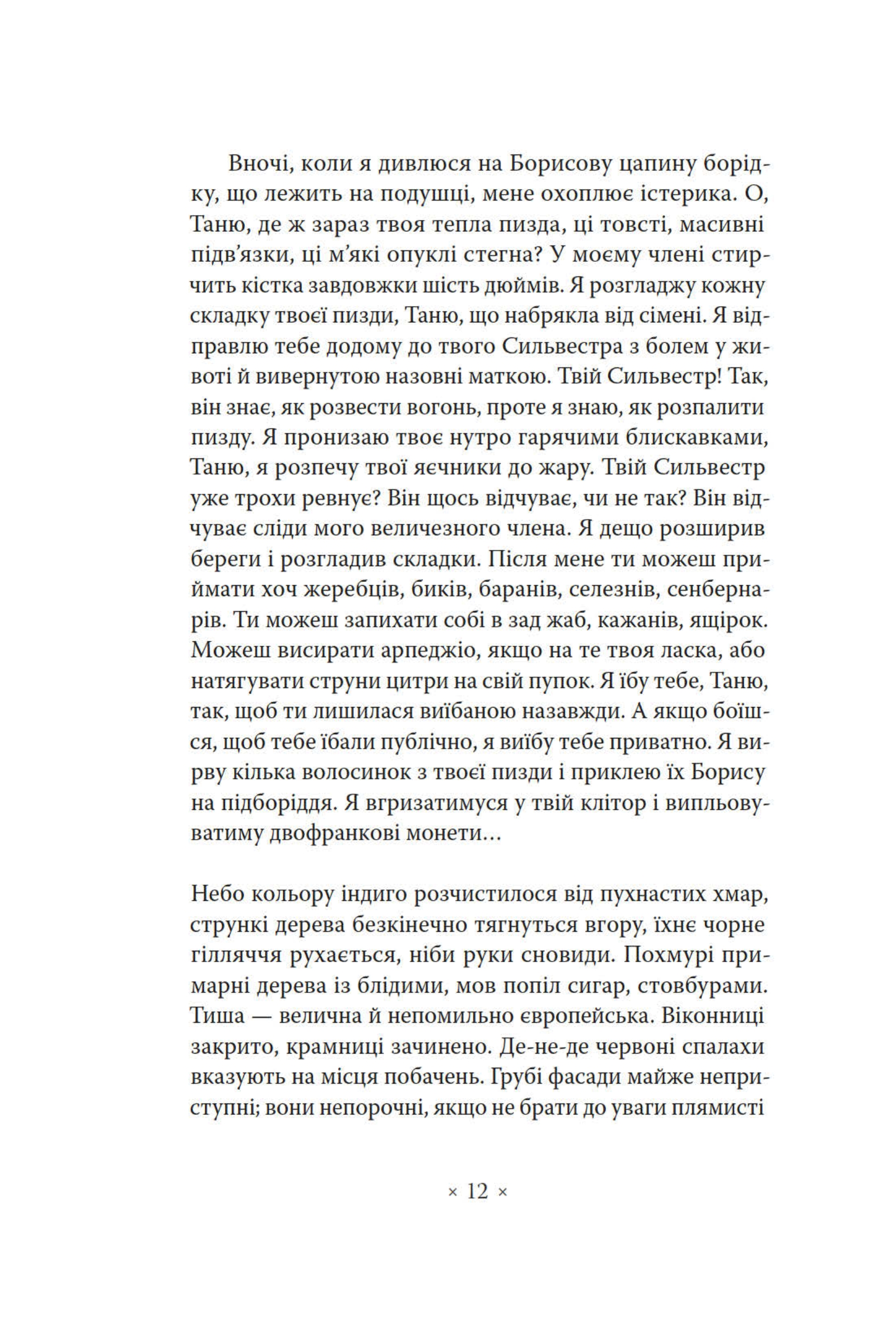 Hidden Product Image 9