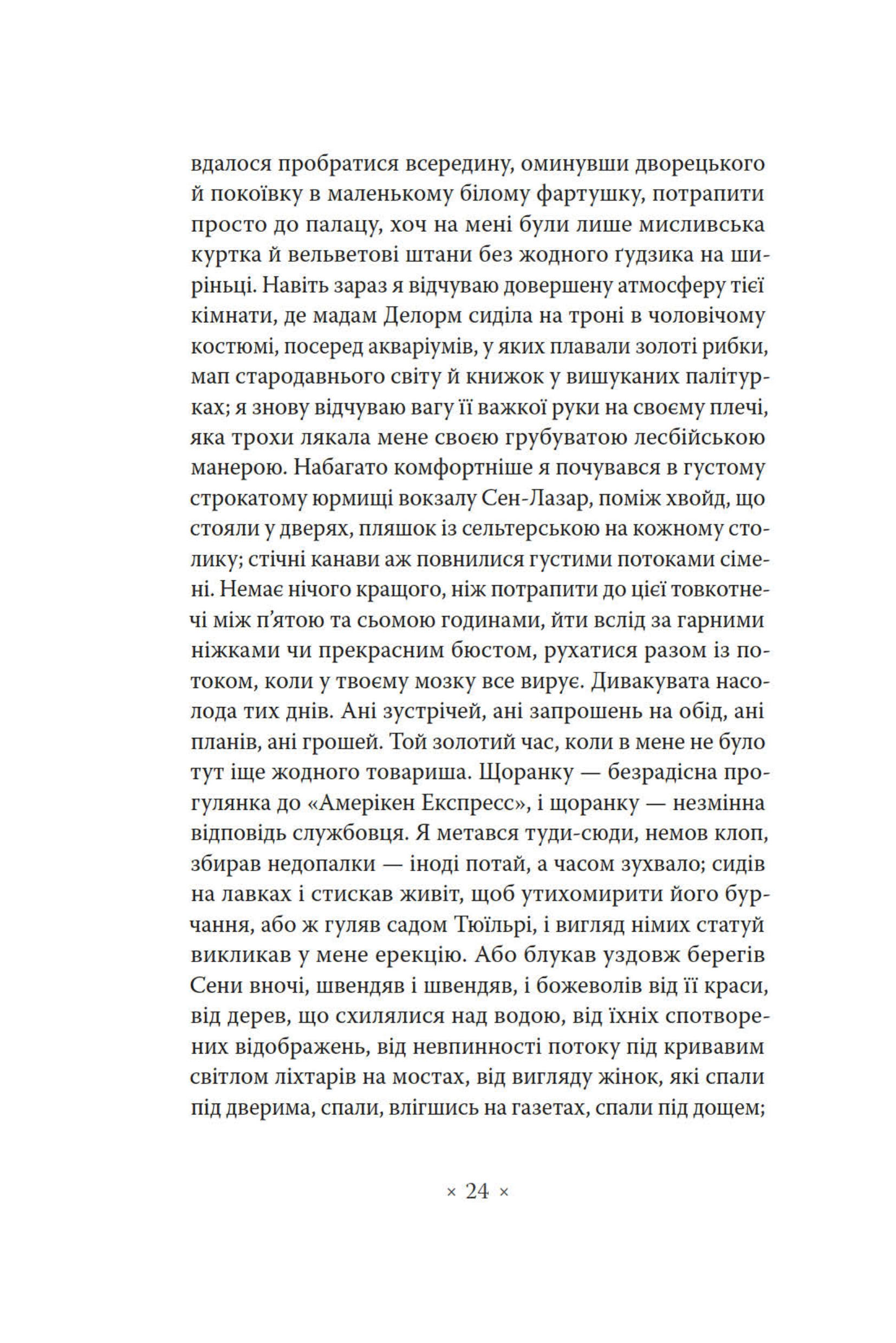 Hidden Product Image 21